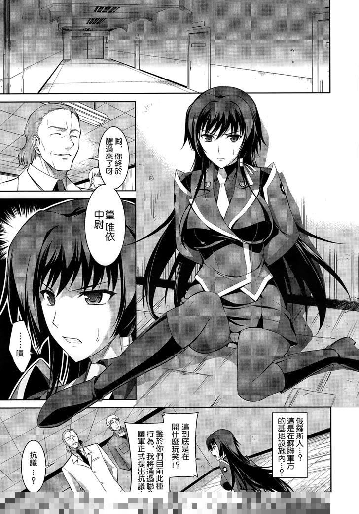 Muv-Luv同人漫画：樱花散落（1）