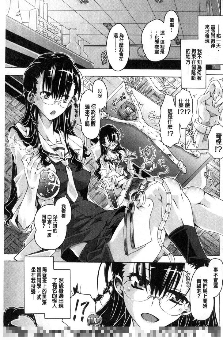 MM被虐狂的肉体享受（1）