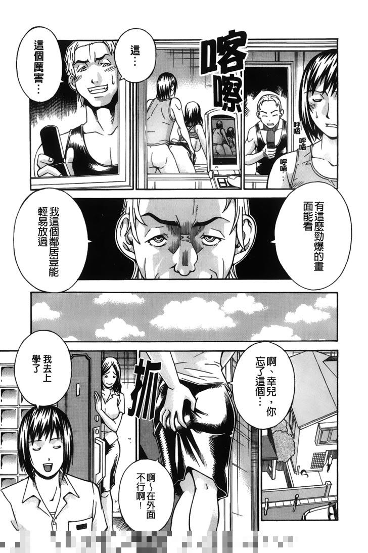 单行本漫画：猥婦（1）