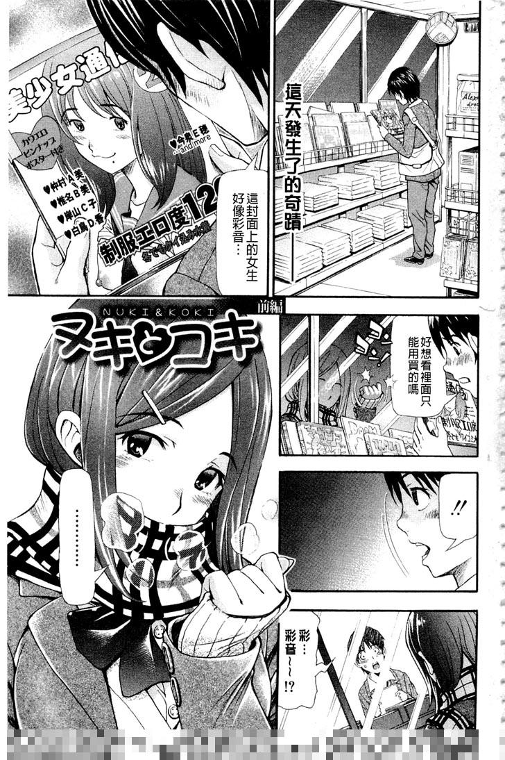 有人成徒作品：奶炮JK和足淫JK（1）