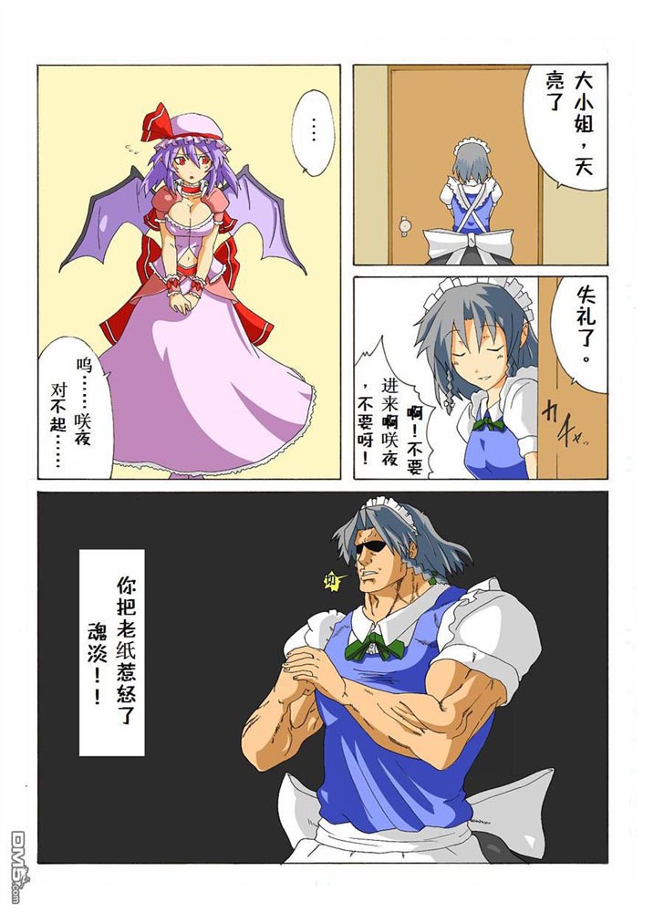 大小姐的成长期（1）