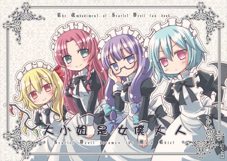 大小姐是女仆大人（1）