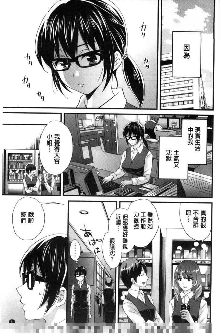 大谷小姐的COSPLAY事件（1）