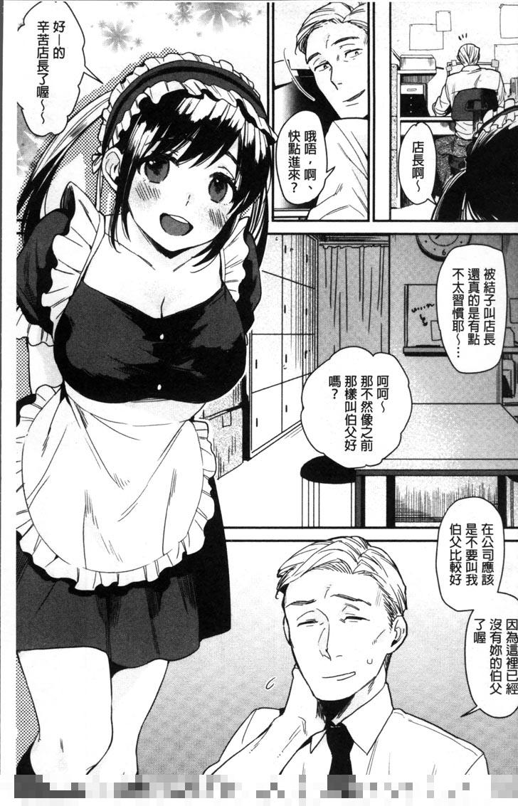 后宫漫画之对你很迷恋（1）