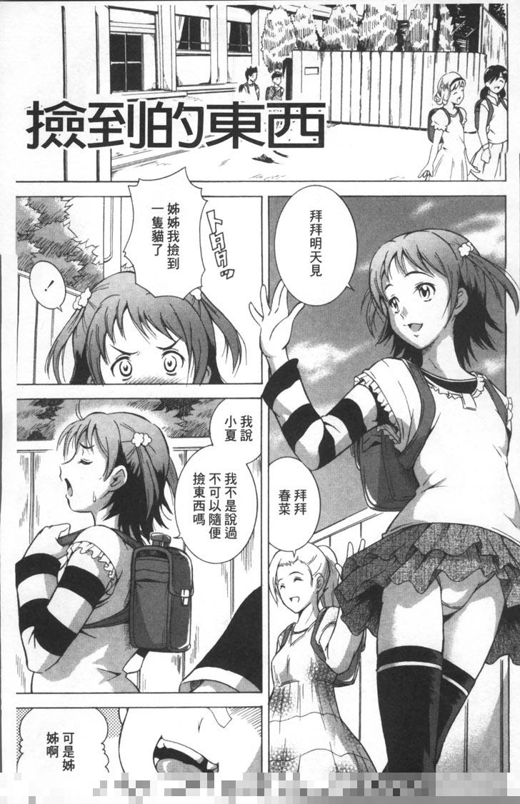 触手色系漫画：LAUGH EROS（1）