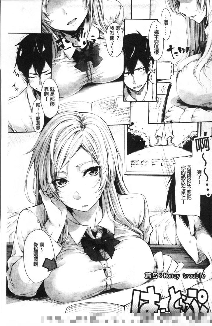 单行本：小恶魔女友的爱爱事件簿（1）