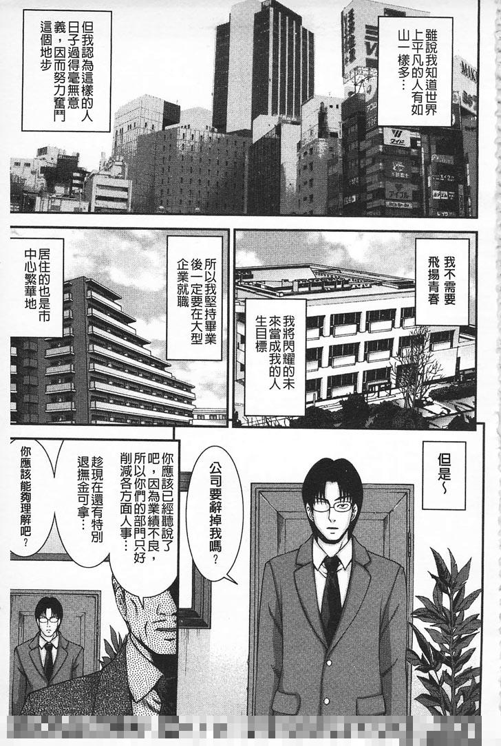 后宫漫画之性的成熟（1）