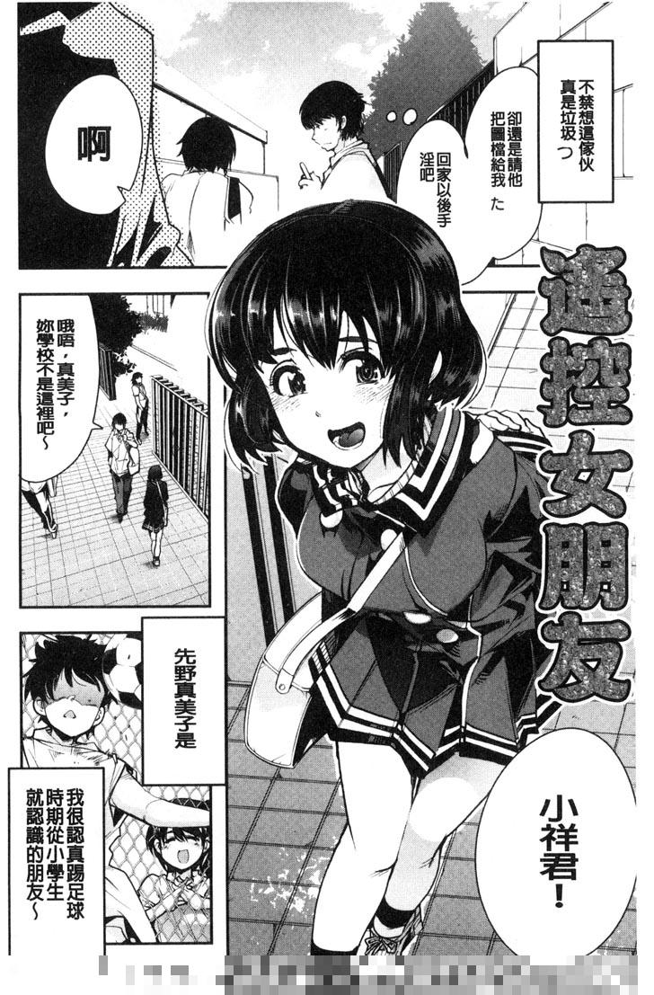 单行本：女淫魔的秘密花園（1）