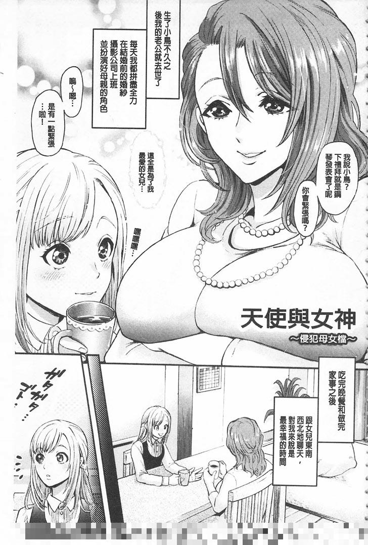 日本后宫漫画之淫牝墮落鬼畜館（1）