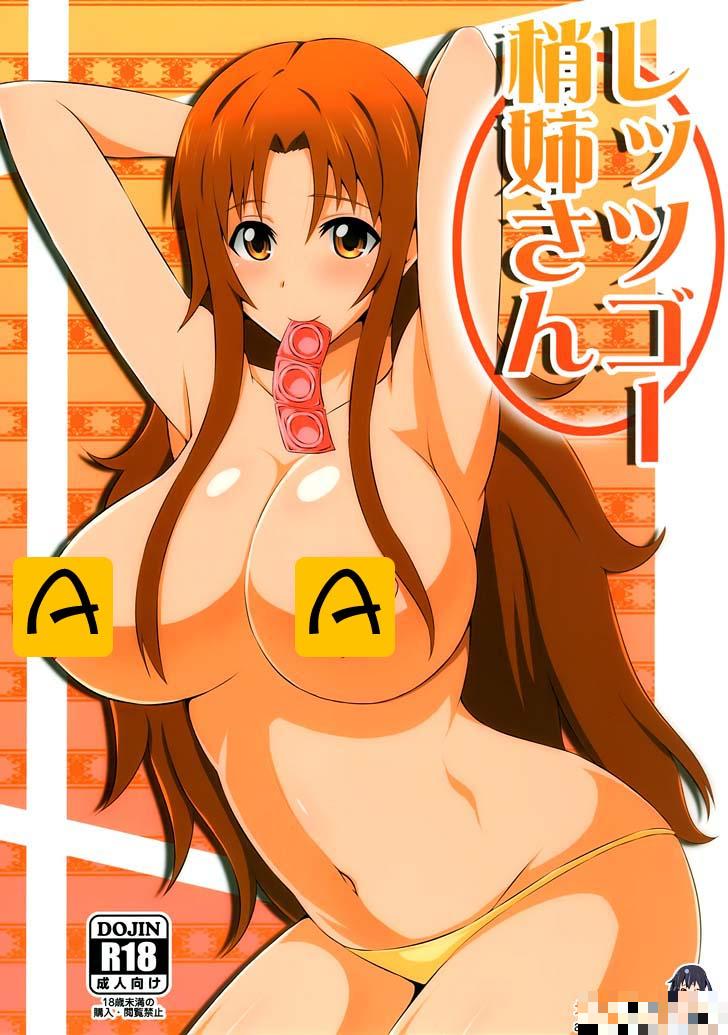 Working!!迷糊餐厅梢姐同人本子（1）