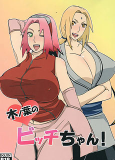 火影同人漫画：木叶的婊子