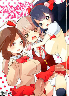 邪恶百合本：女装偶像被百合欺负的故事