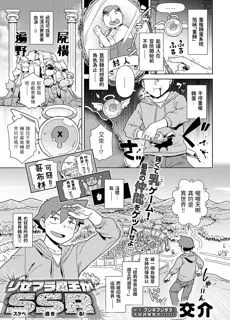 首次抽来的魔王是SSR级