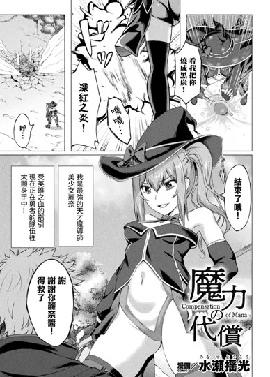 魔力的代价