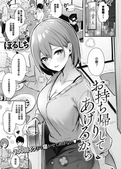 我要把你带回家