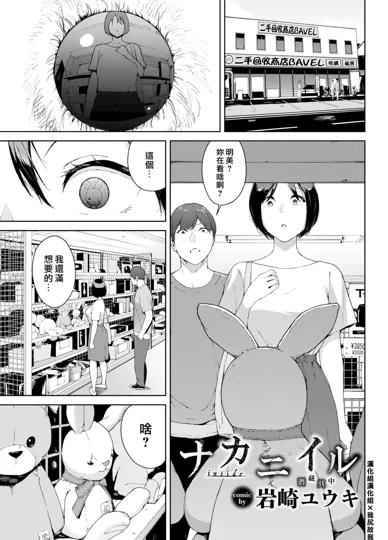 潛藏其中